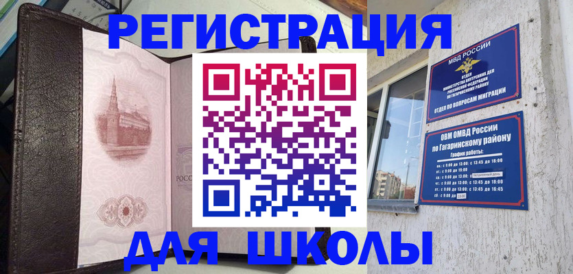 пропишу в квартире в Королёве