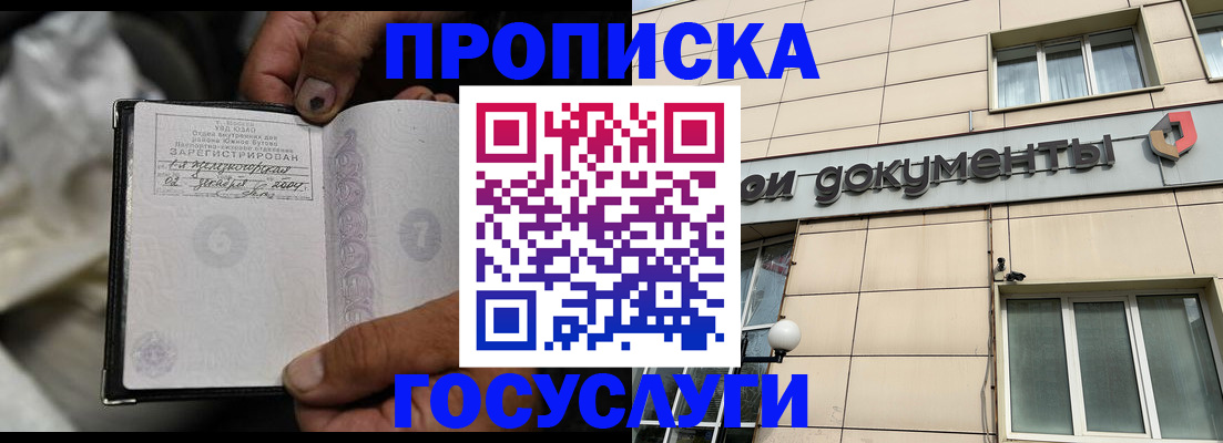 найти адрес прописки в Королёве