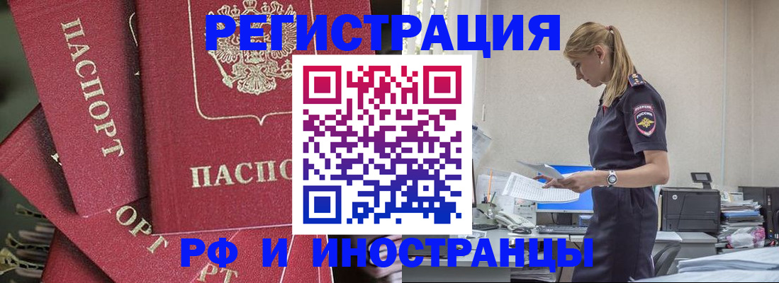 прописка поиск в Королёве