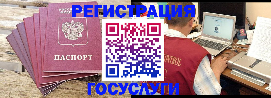 прописка паспорт в Королёве